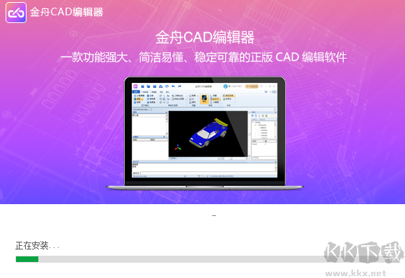 金舟CAD編輯器官網(wǎng)版