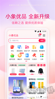 小象優(yōu)品(先消費后給錢)