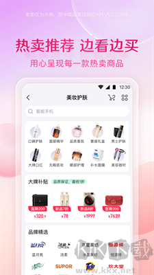 小象優(yōu)品(先消費后給錢)