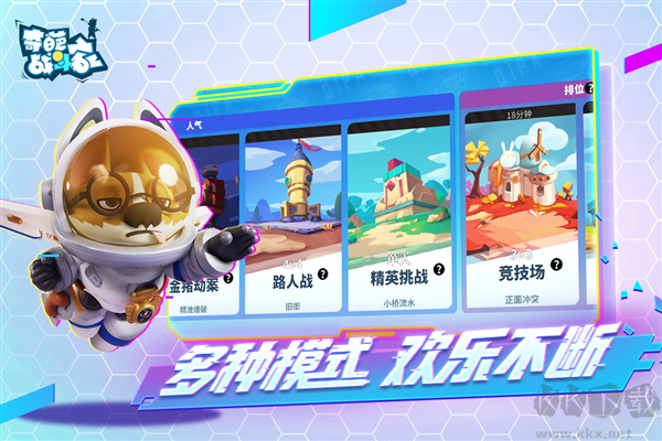 奇葩戰(zhàn)斗家X熊出沒聯(lián)動(dòng)版