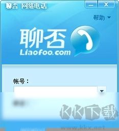聊否網(wǎng)絡(luò)電話無廣告版