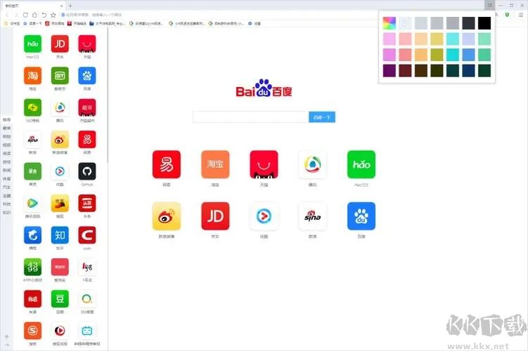 小K瀏覽器完整版