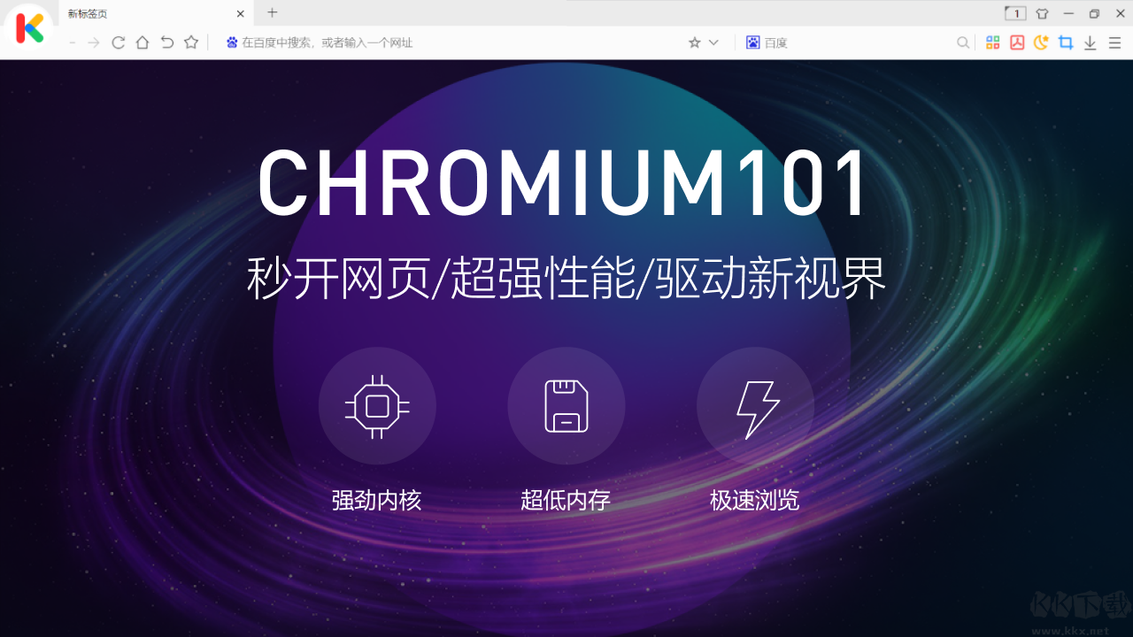 小K瀏覽器完整版
