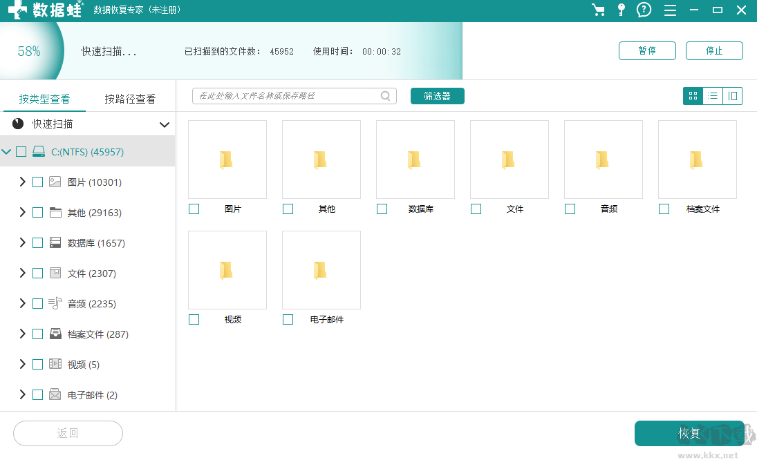 數(shù)據(jù)蛙數(shù)據(jù)恢復(fù)專家電腦版