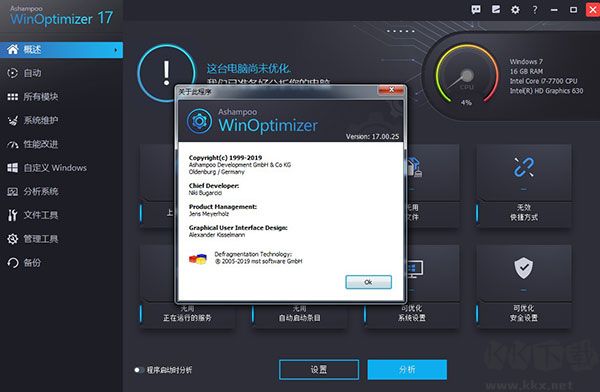 Ashampoo WinOptimizer(阿香婆系統(tǒng)優(yōu)化)