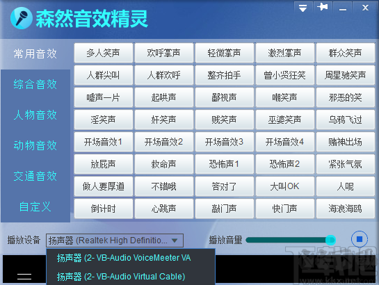 森然音效精靈最新版