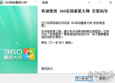 360系統(tǒng)重裝大師免費(fèi)版
