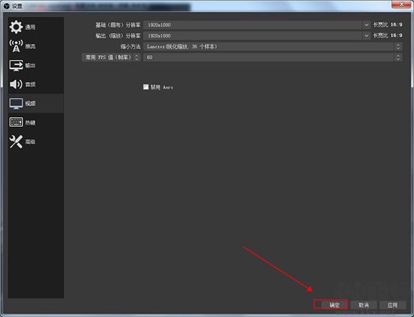 OBS Studio官方版正版