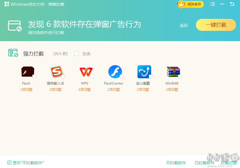 win10優(yōu)化大師免費(fèi)版