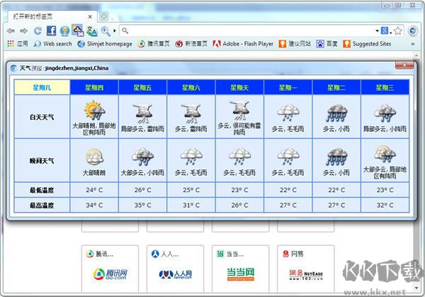 風之影瀏覽器標準版