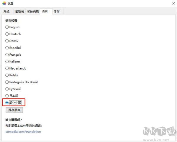 Pipette(屏幕取色軟件)