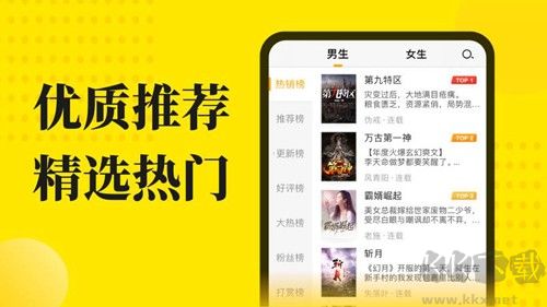 免費小說閱讀星手機純凈版