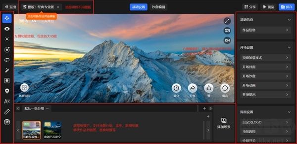 720云全景制作軟件官網(wǎng)版