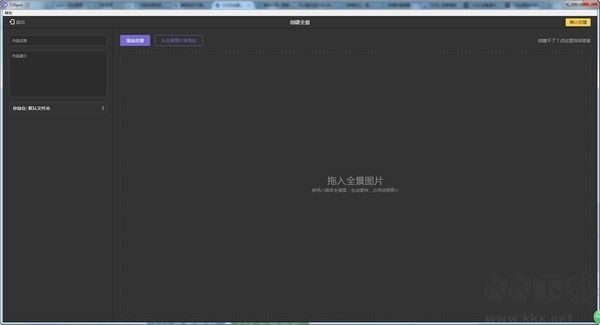 720云全景制作軟件官網(wǎng)版