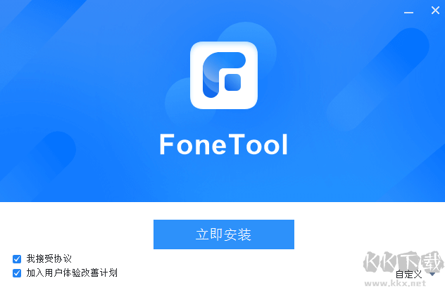 FoneTool官網(wǎng)版