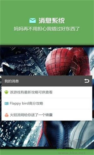 燒餅修改器安卓版