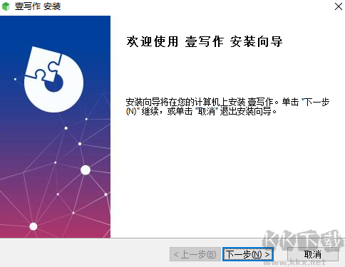 壹寫作升級(jí)版