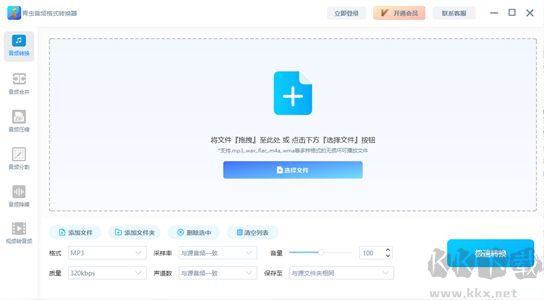 青蟲音頻格式轉(zhuǎn)換器高清版