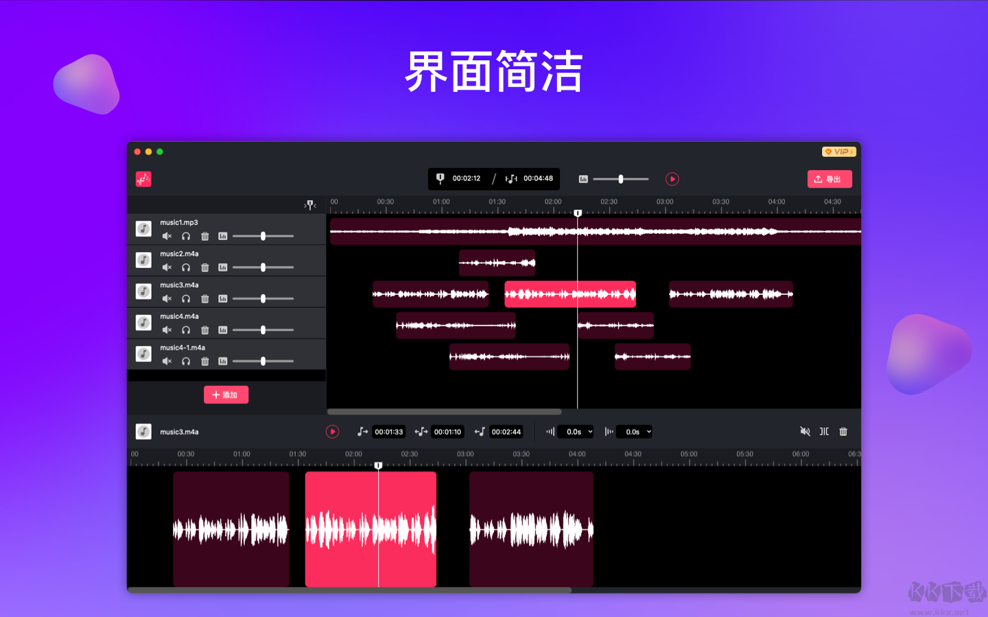 冪果音頻剪輯升級版
