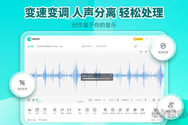 冪果音頻剪輯升級版