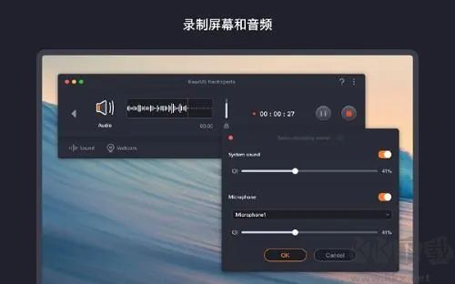 全能王錄屏助手完整版