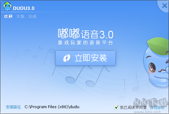 嘟嘟語音標準版