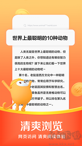 悟空瀏覽器官網(wǎng)版