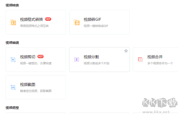 彩虹辦公中心2024版