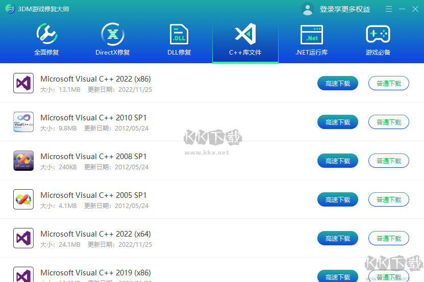 3DM游戲修復大師最新版