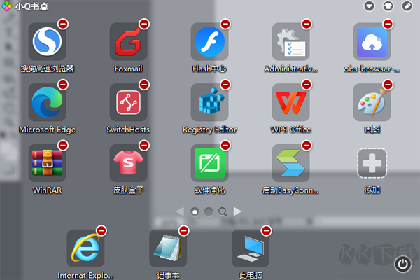 小Q書桌最新官方版