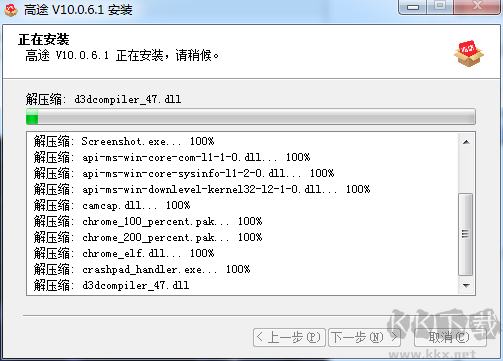 高途課堂最新版