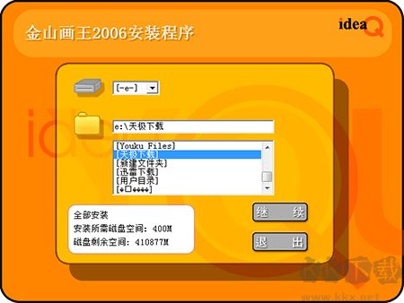 金山畫王標準版