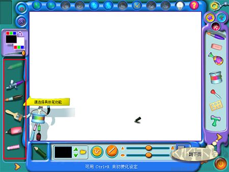 金山畫王標準版