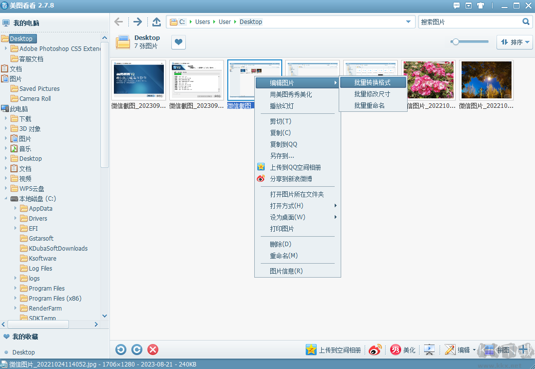 美圖看看高清版