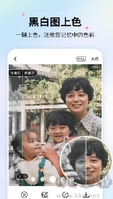 老照片修復正版