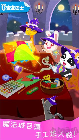 寶寶環(huán)保手工寶寶巴士