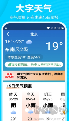 今日快聞超大字版