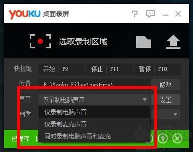 優(yōu)酷游戲錄屏官方版