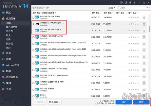 Ashampoo UnInstaller(阿香婆卸載工具)