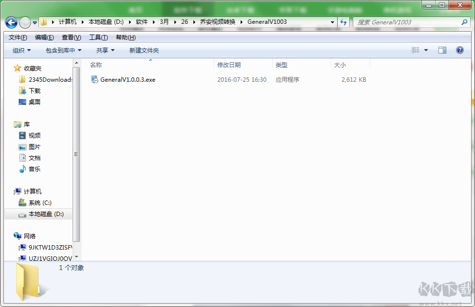 喬安視頻轉(zhuǎn)換官方版