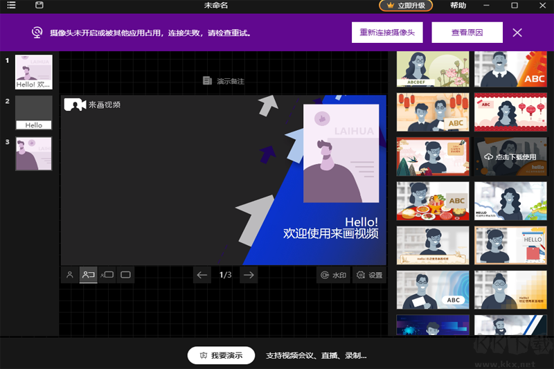 來畫視頻破解版