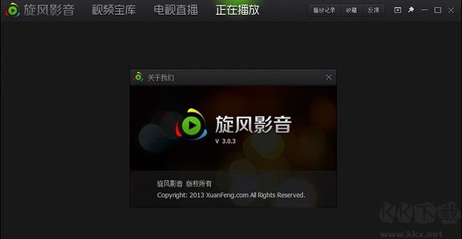 旋風(fēng)影音高清版