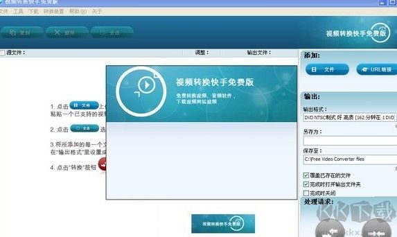 視頻轉(zhuǎn)換快手官方版