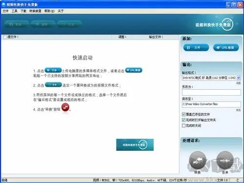 視頻轉(zhuǎn)換快手官方版
