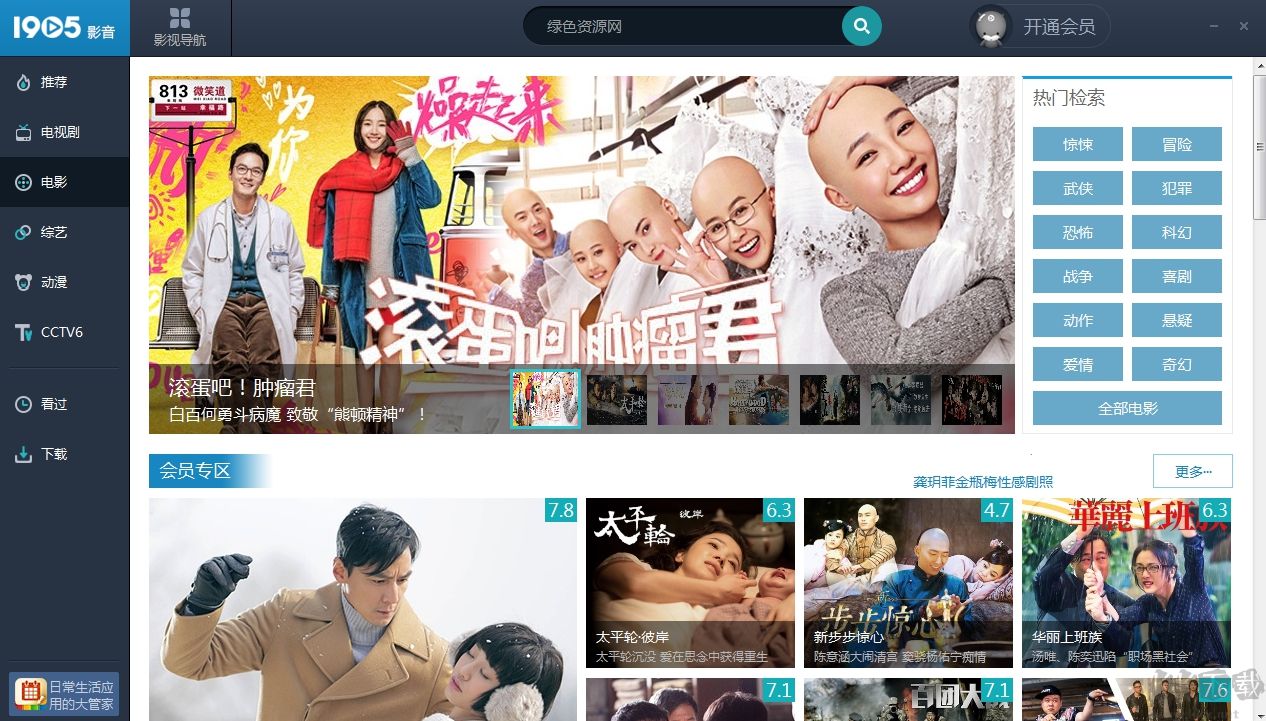 1905影音標(biāo)準(zhǔn)版