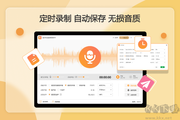 金舟電腦錄音軟件破解版