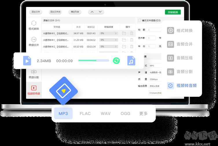音頻格式轉(zhuǎn)換器無(wú)廣告版