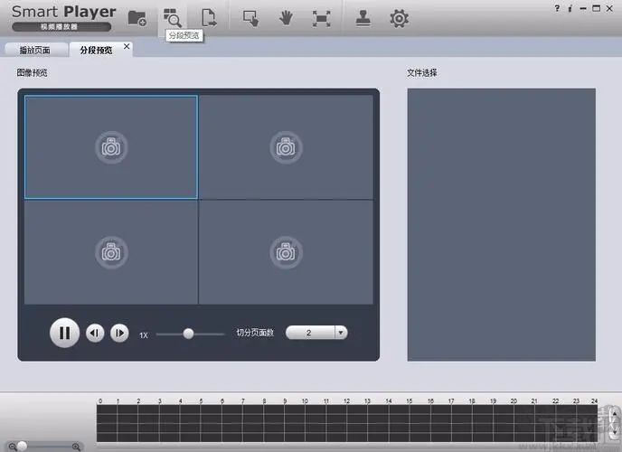 大華播放器電腦版