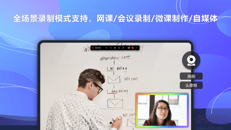 4K錄屏無廣告版