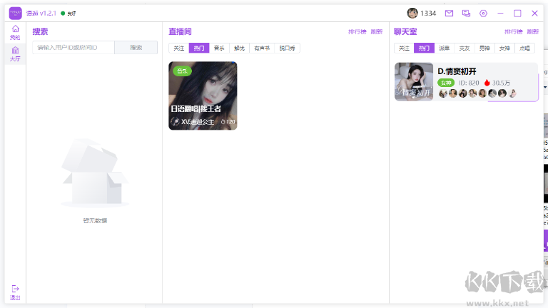語逅語音標(biāo)準(zhǔn)版